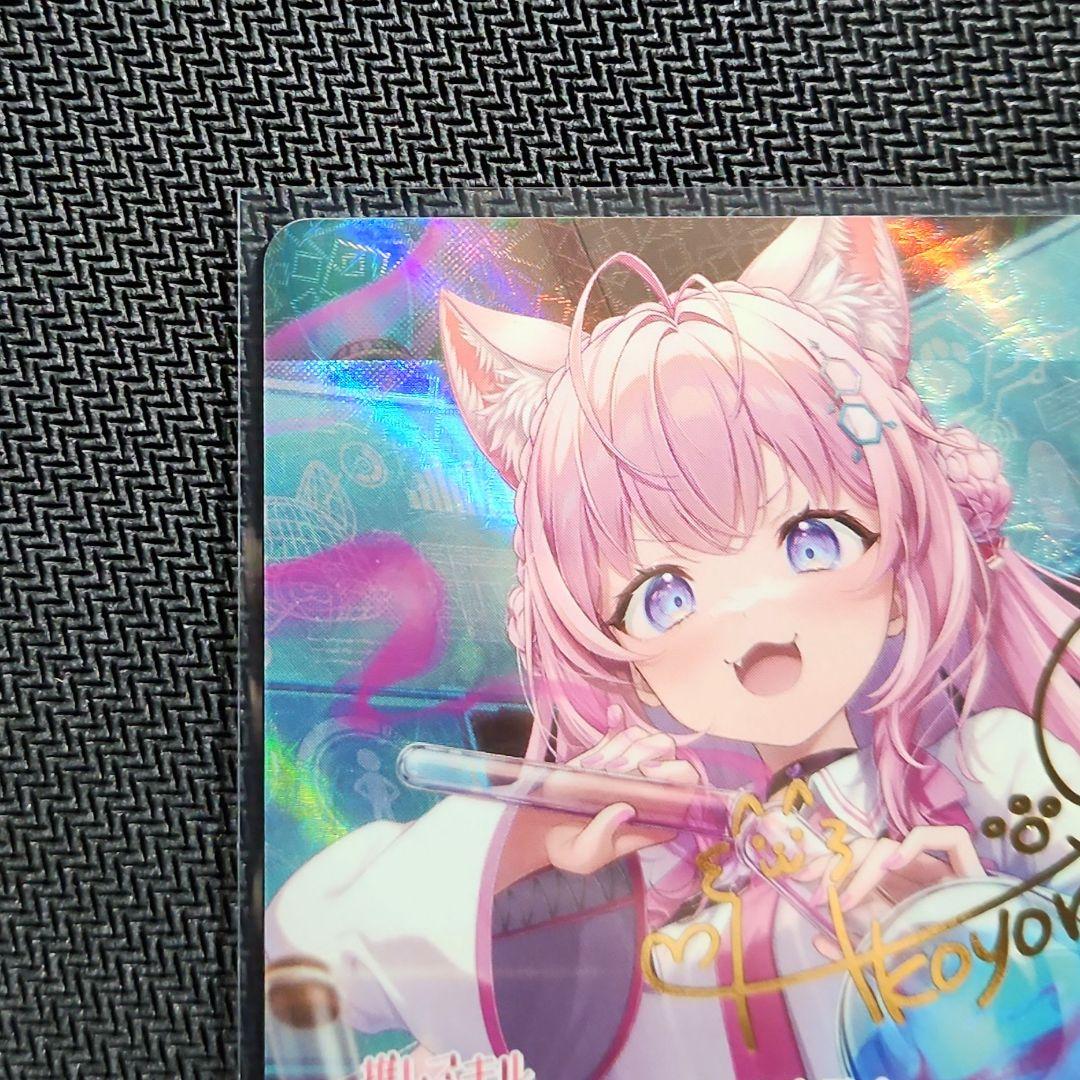 ホロカ キュリアスユニバース 博衣こより SEC サイン - メルカリ