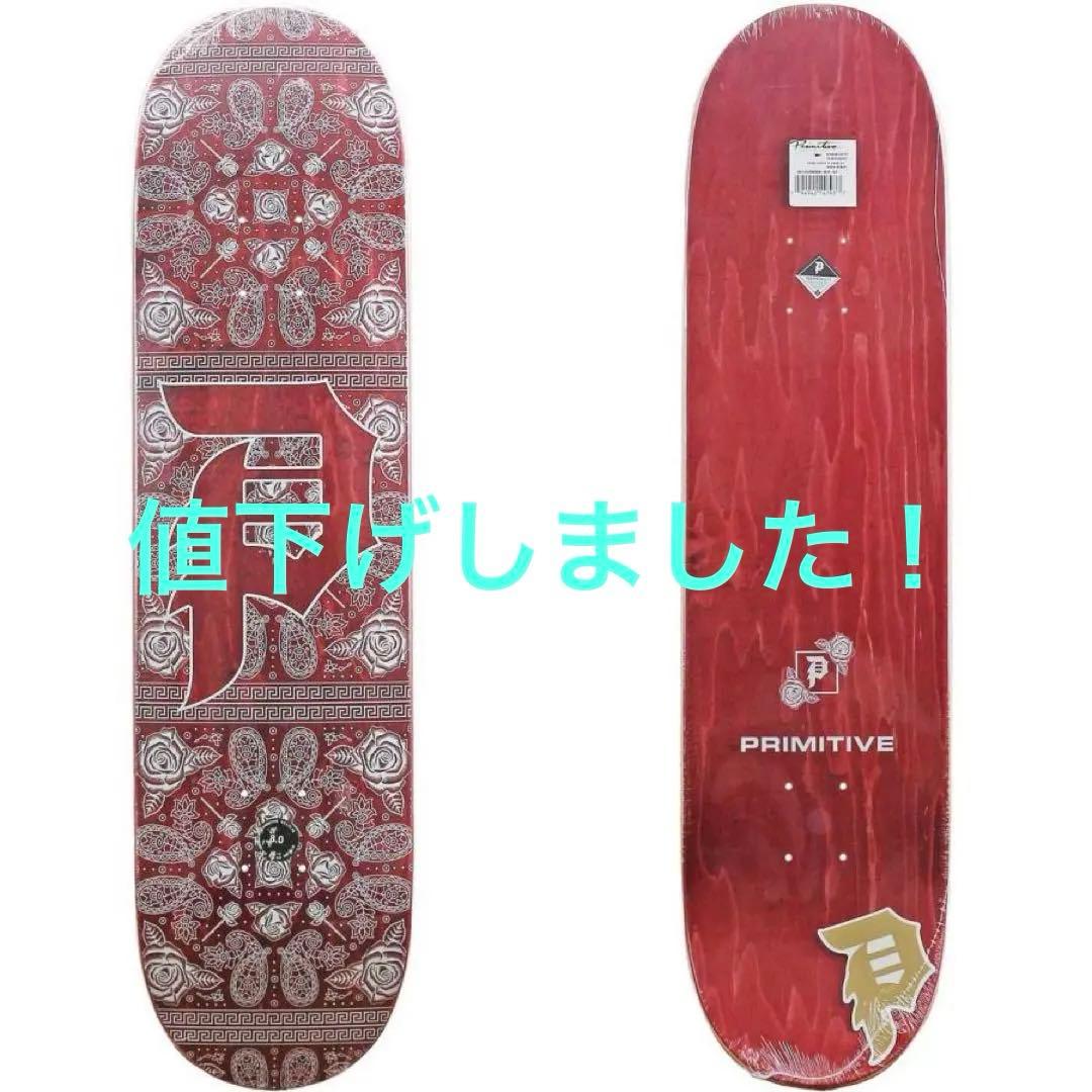 PRIMITIVE値下げ考えます