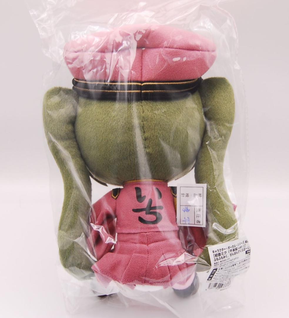 初音ミク 千本桜ver. ぬいぐるみ ふもふもみく Giftマジミラ2024限定