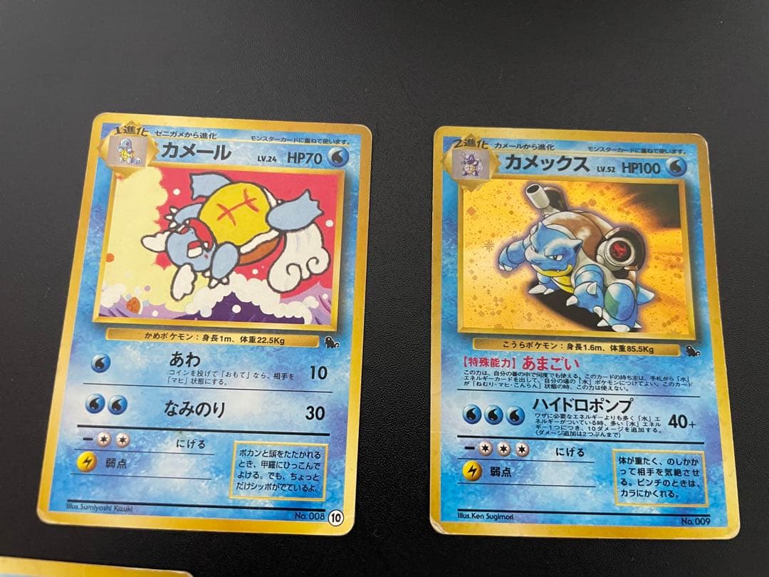 ポケカ 旧裏 ゼニガメ カメール カメックス LV.52 - メルカリ