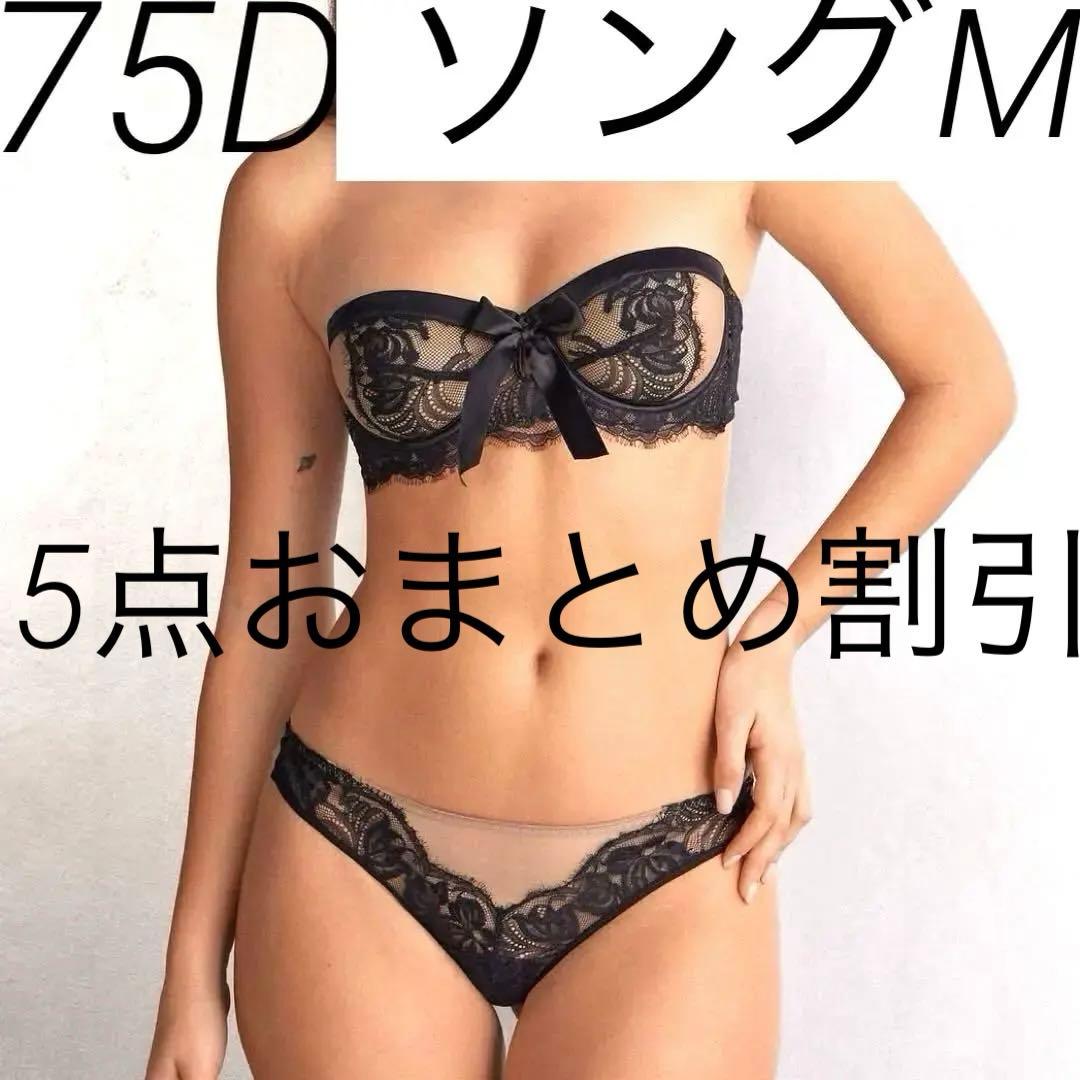 こゆき様 intimissimiリクエスト 5点 まとめ商品