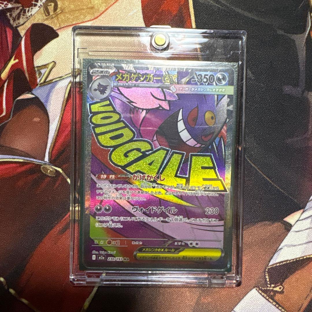 メガゲンガーex 中国語エラー品