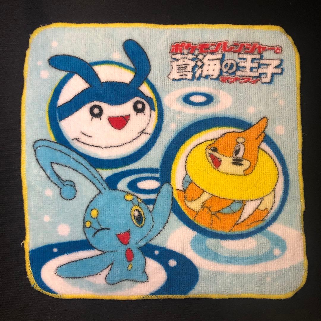 ポケモンレンジャーと蒼海の王子マナフィ ハンカチ - メルカリ