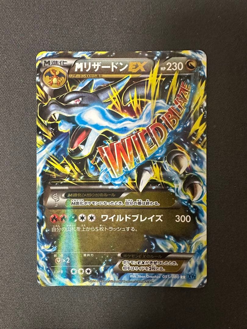 【SALE】MリザードンEX RR XY2 ワイルドブレイズ 055/080