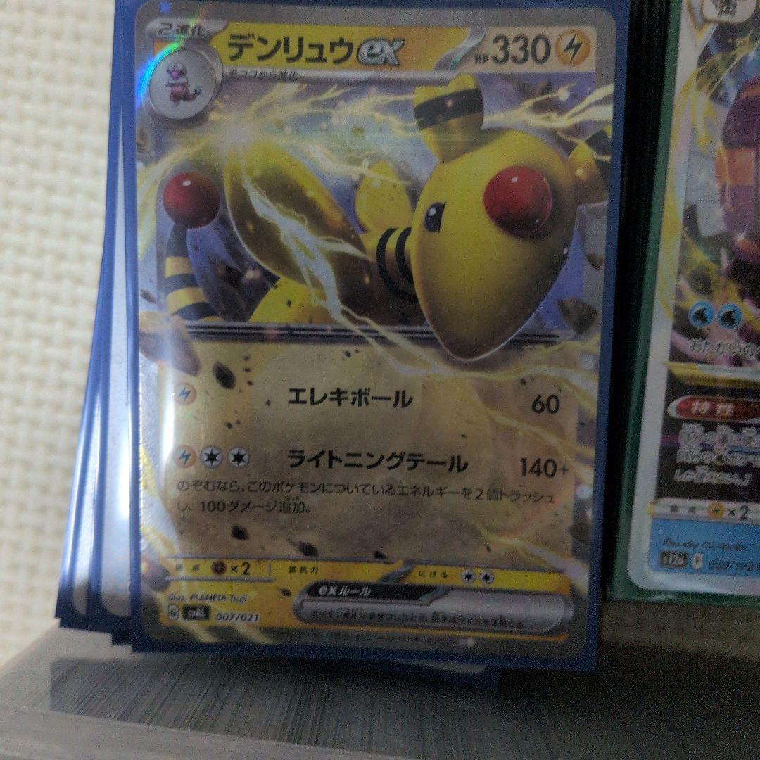 ポケモンカード引退品 - メルカリ