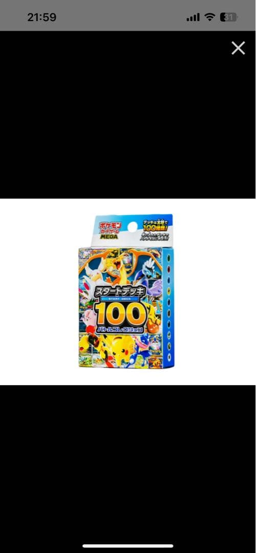 林*様 【新品未開封】スタートデッキ100 28BOXまとめ売り　バトルコレクシ