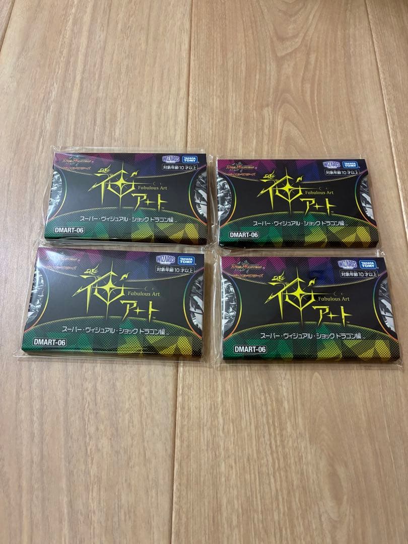デュエマ　神アート　スーパー・ヴィジュアル・ショック ドラゴン編　新品　4個 神アート スーパー・ヴィジュアル・ショック ドラゴン編 | トレカカク