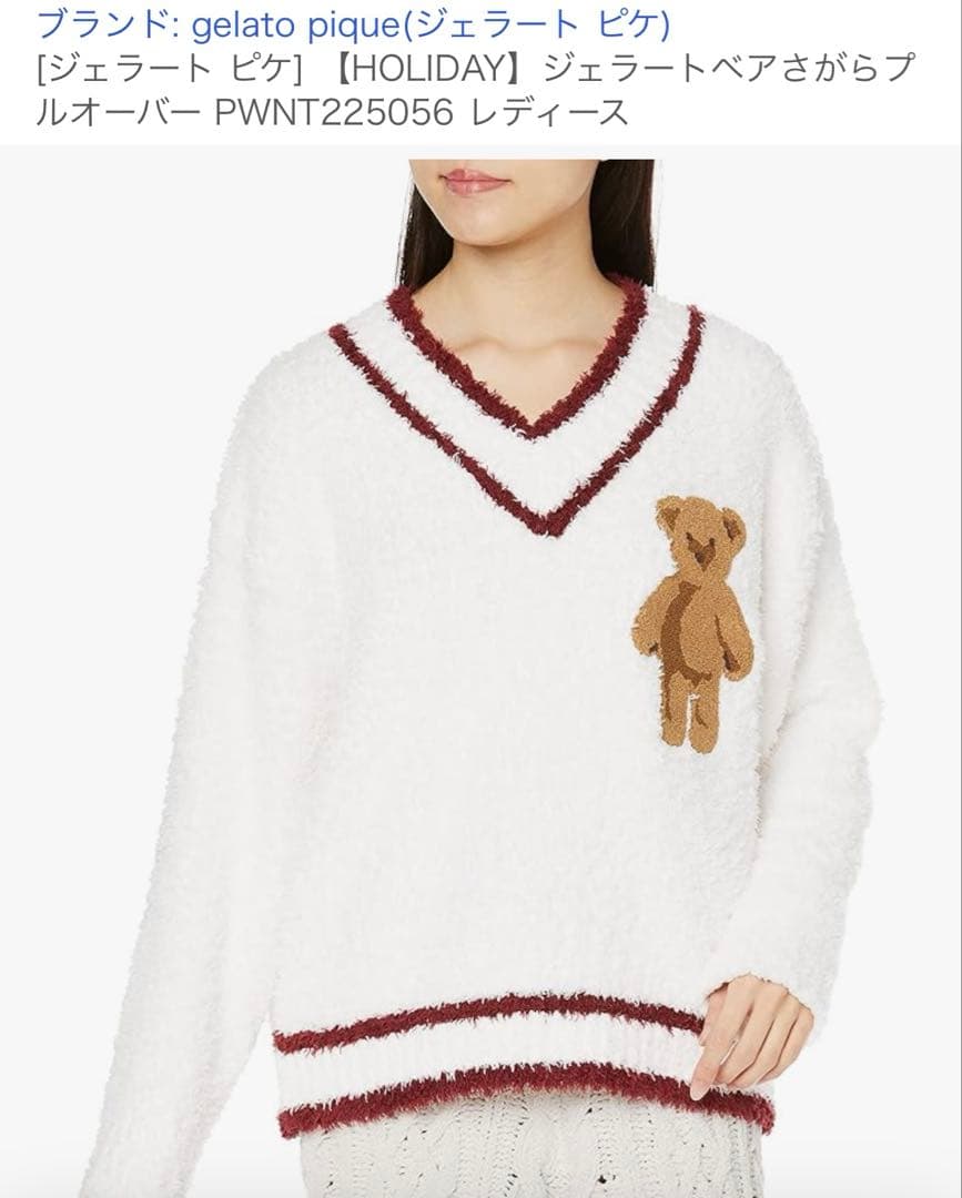 【値下げ】gelato piquet HOLIDAYジェラートベア セットアップ
