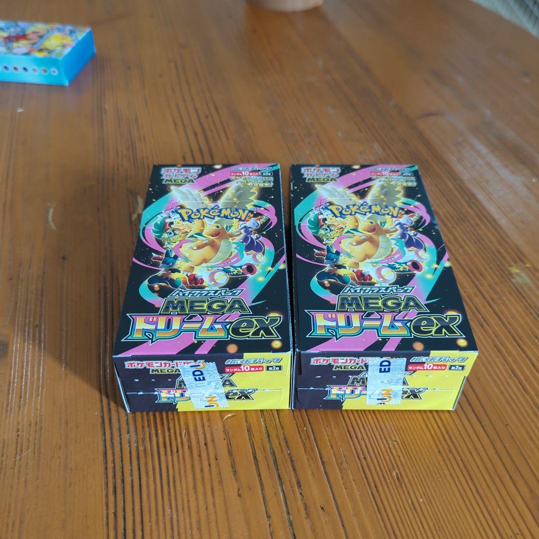 メガドリーム2ボックス！