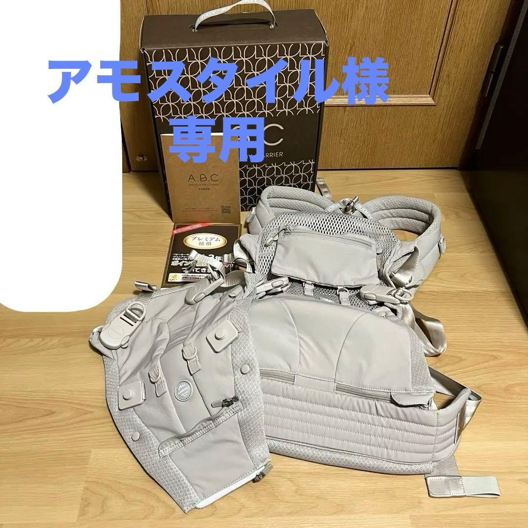 AIRBUGGY ベビーキャリア 抱っこ紐 サンドアッシュ