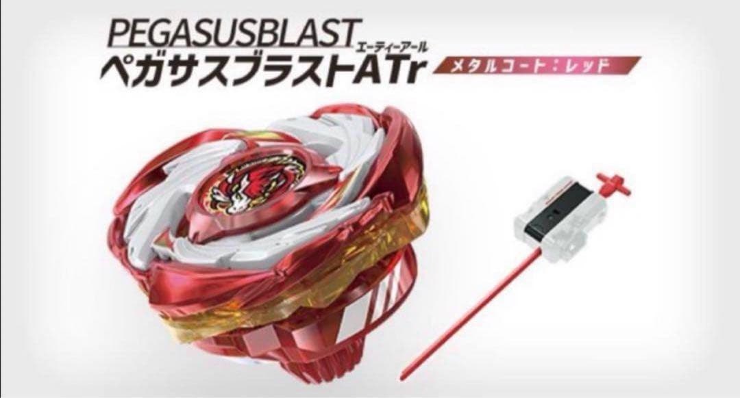 即日発送可 新品ペガサスブラストATr メタルコート レッド