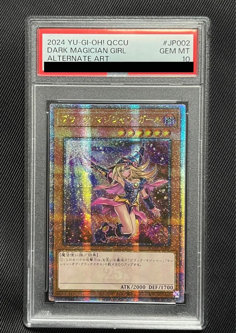遊戯王　ブラックマジシャンガール　25thシークレットレア アジア　PSA10 ブラックマジシャンガール 25th」の激安通販 | magi