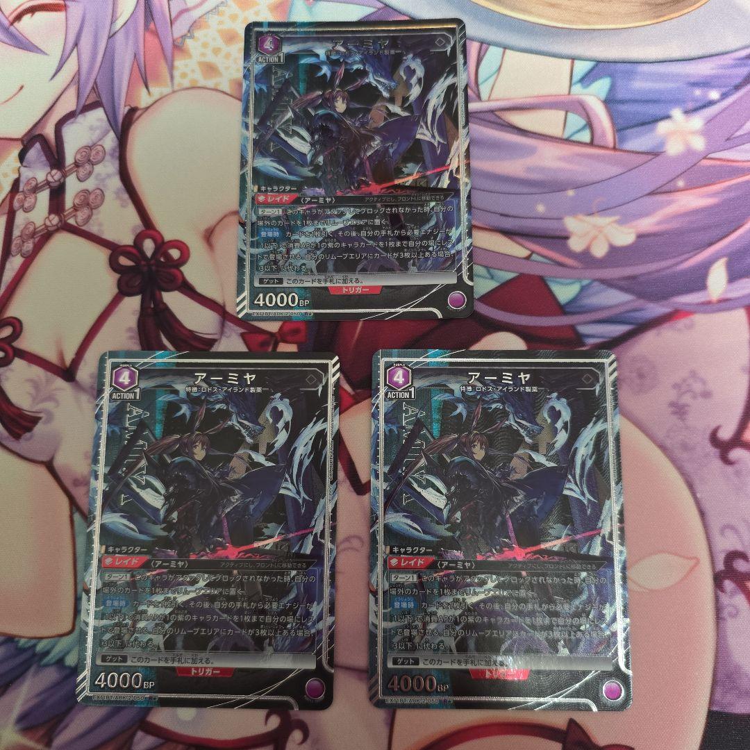 ユニオンアリーナ　アークナイツ　アーミヤ　パラレル　３枚セット