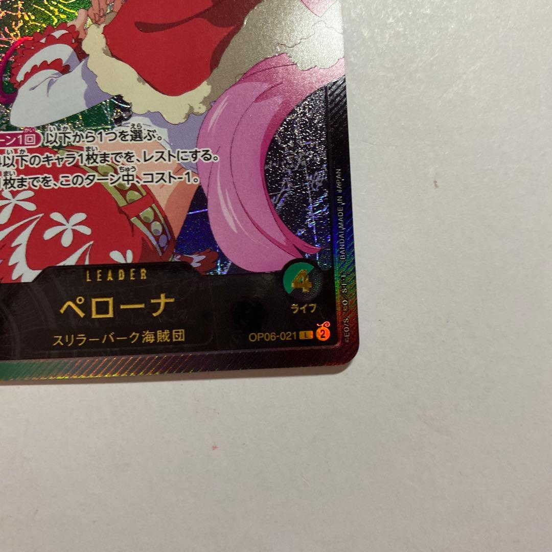 ペローナ OP06-021 SP-L Anime 25th Collection - メルカリ