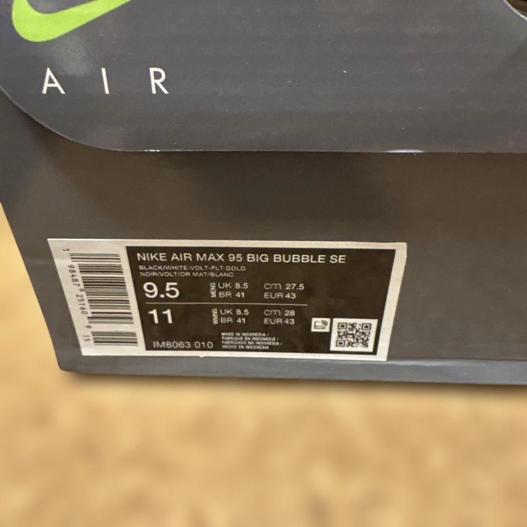 【27.5cm】アトモス × ナイキ エアマックス95 ハラジュク