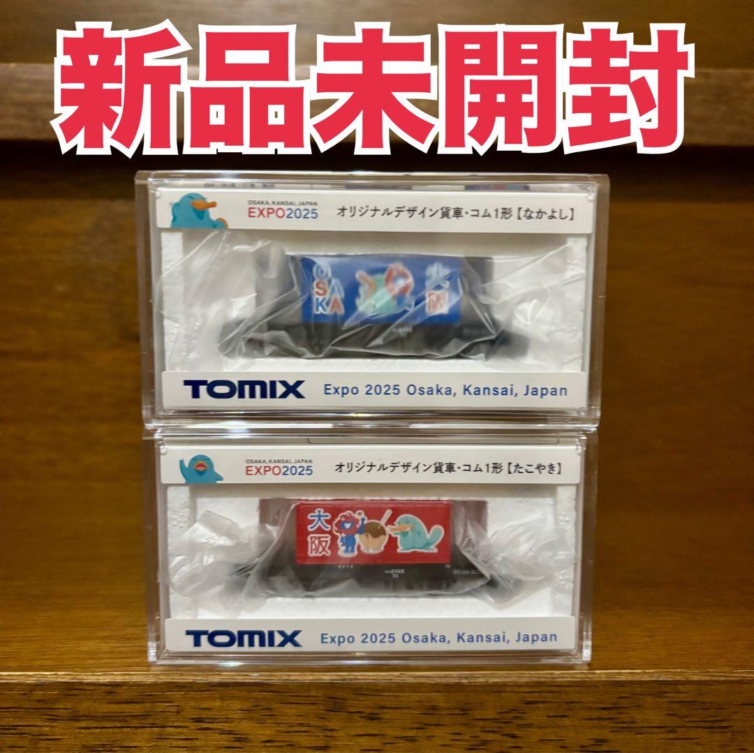 【限定セット】EXPO TOMIX Nゲージ 貨車・コム(たこやき•なかよし)