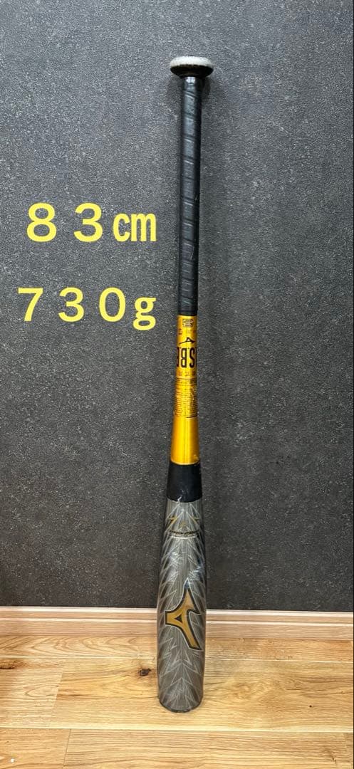 ミズノ ビヨンドマックス ギガキング02 軟式バット　トップバランス