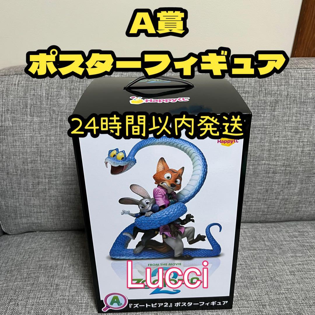 Happyくじ『ズートピア2』 全種フルコンプリート - メルカリ