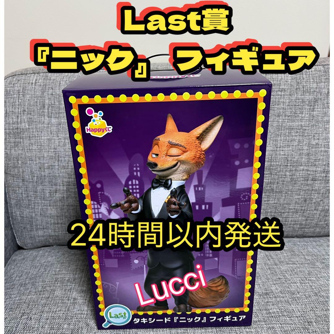 Happyくじ『ズートピア2』 全種フルコンプリート - メルカリ