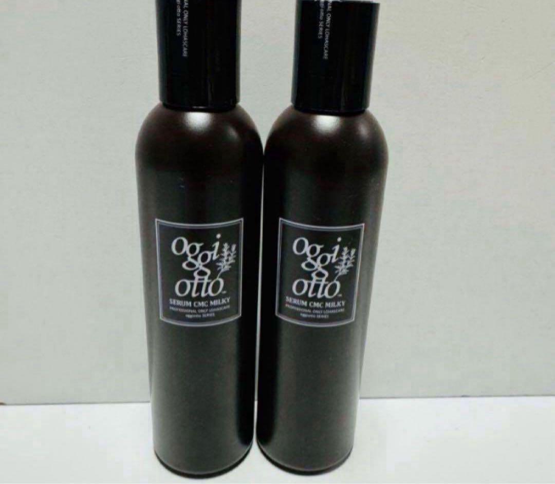 【2本】oggiotto オッジィオット セラムCMCミルキィ ヘアミルク