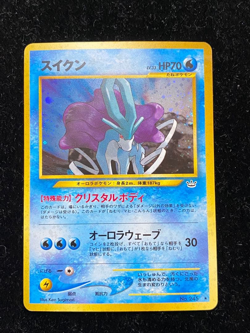 スイクン　旧裏　ポケカ