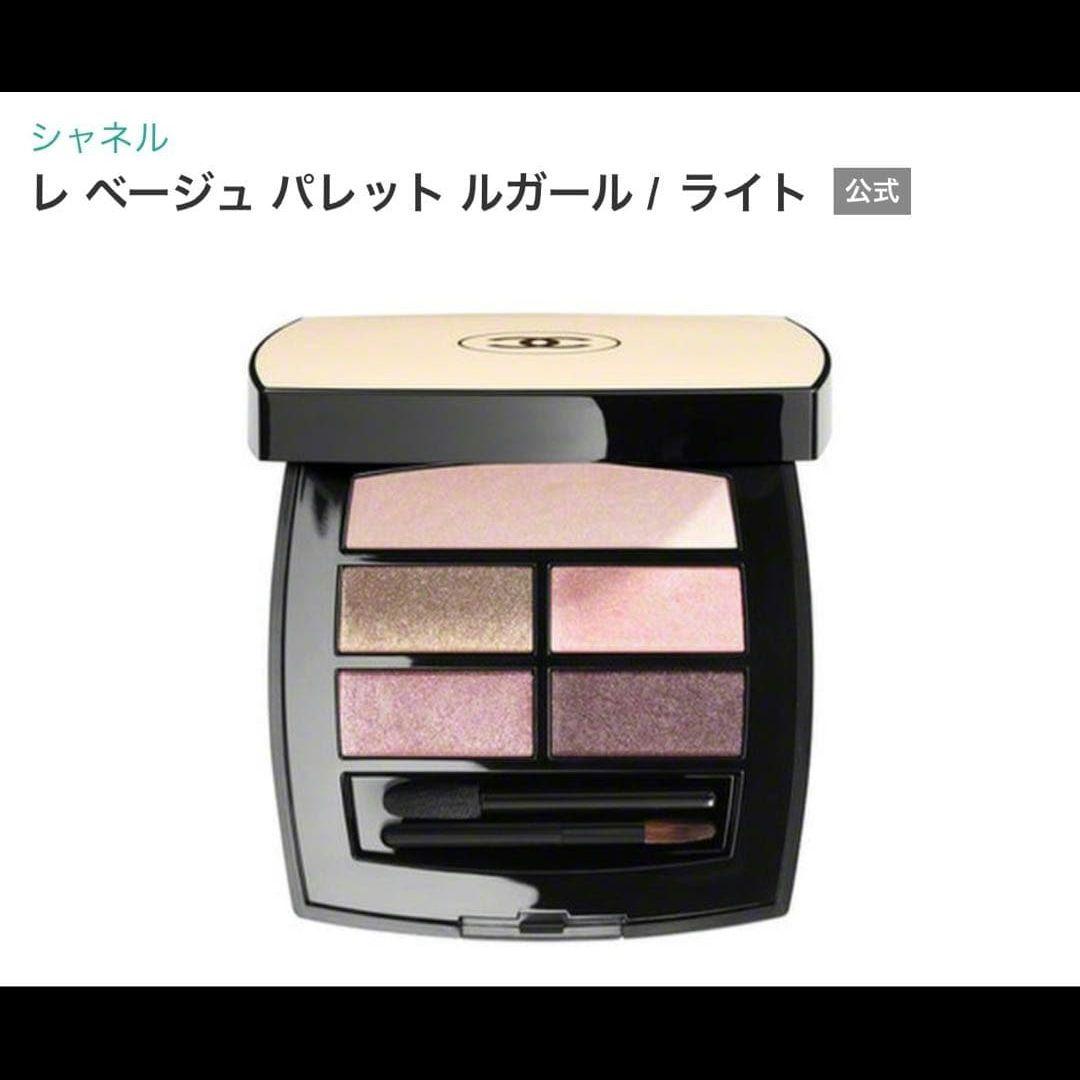 【廃盤　入手困難】シャネル　レベージュパレットルガール ライト【美品】