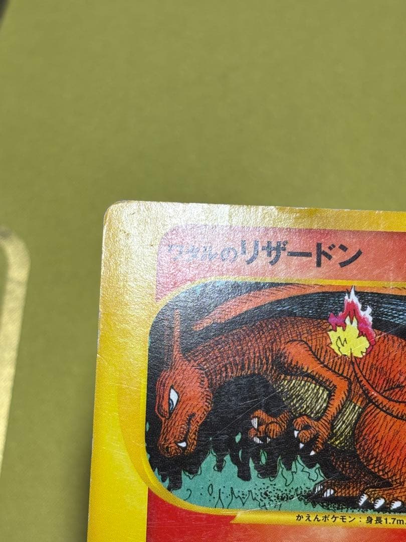 ワタルのリザードン ○ ポケモンカード☆VS 097/141 - メルカリ