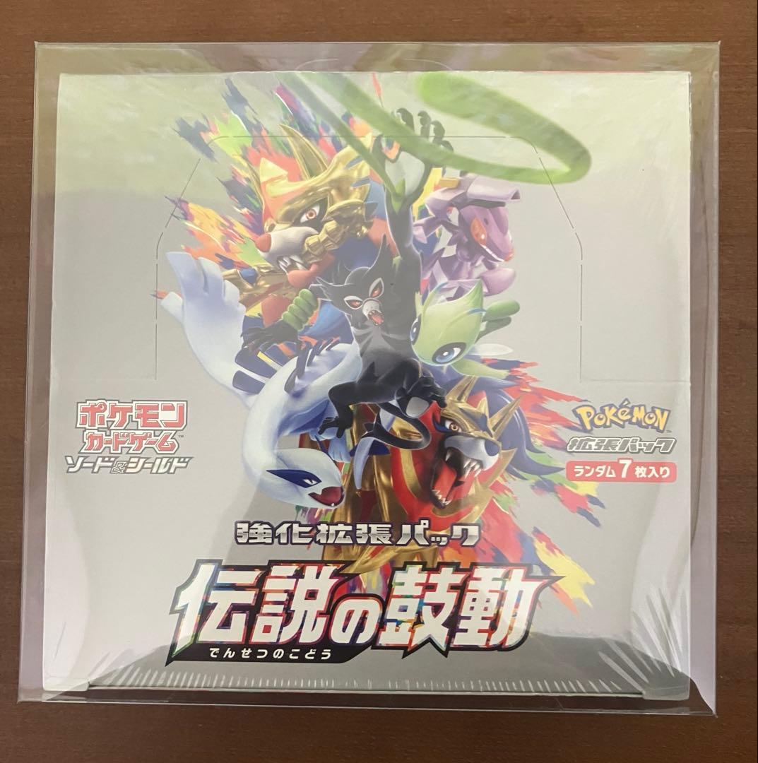 希少　新品　未開封　ポケカ　伝説の鼓動　BOX シュリンク付き　保護ケース付き 強化拡張パック 伝説の鼓動 ポケモンカードジムセット