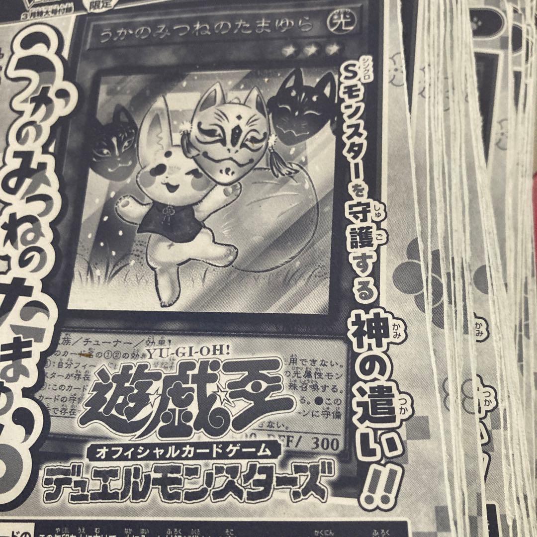 100枚セット　Vジャンプ3月号　うかのみつねのたまゆら 未開封品 100枚セット Vジャンプ3月号 うかのみつねのたまゆら 未開封品 Amazon