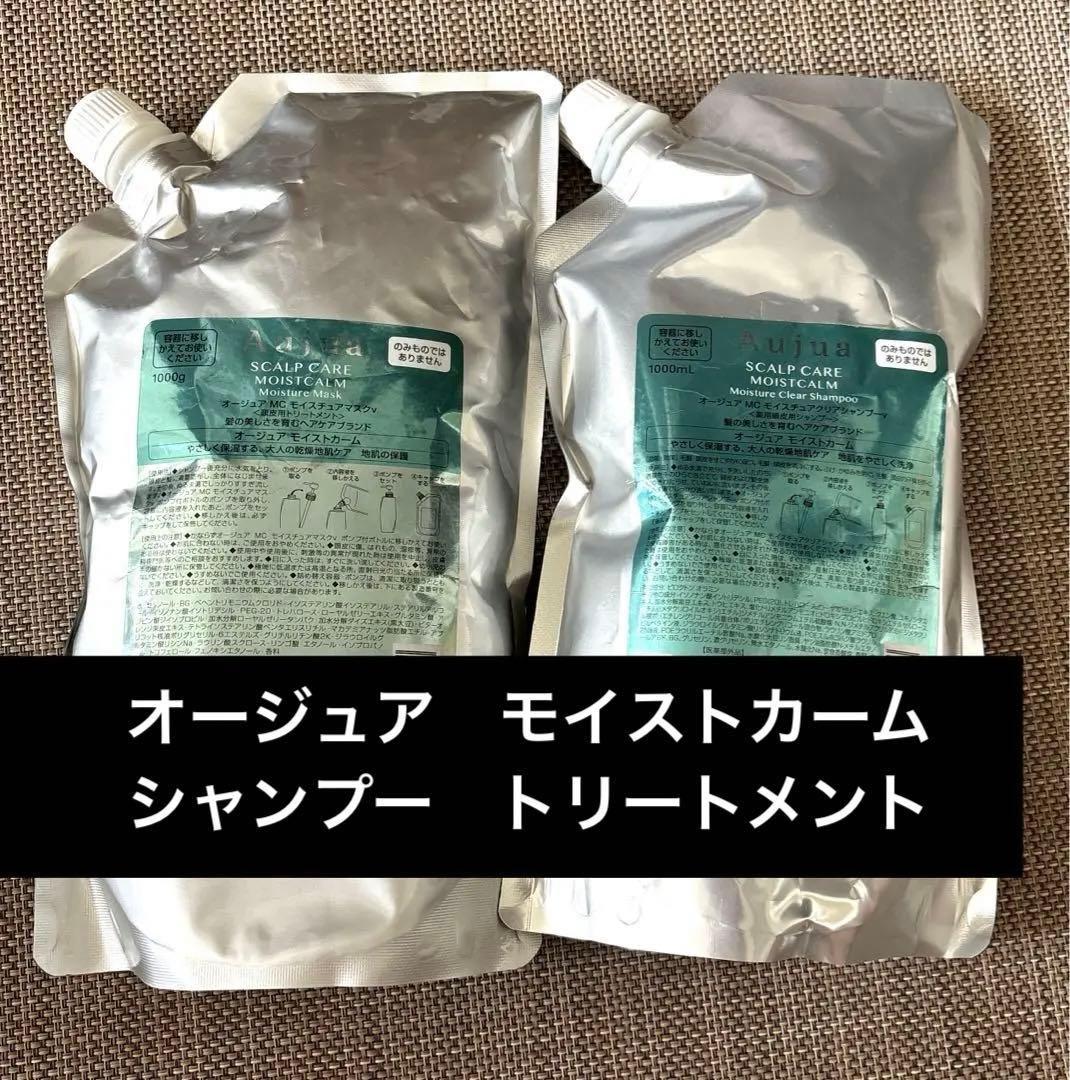 オージュア モイストカーム シャンプー トリートメント オージュア シャンプー 500 ml 薬用頭皮用 高級 シャンプー Aujua