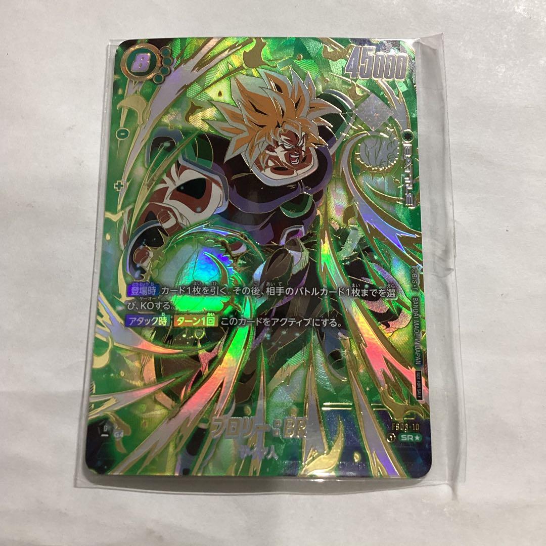 フュージョンワールド　ブロリー　アルティメットバトル　優勝プロモ　未開封