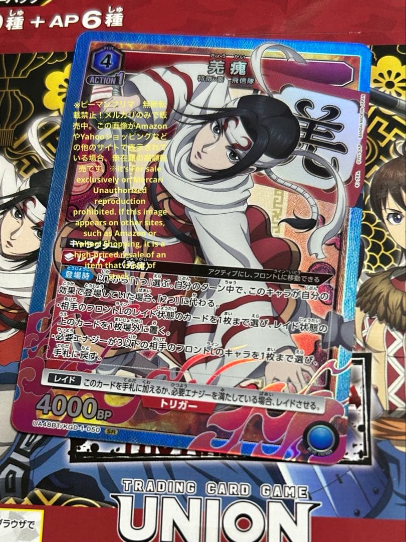 ユニオンアリーナ SR キングダム 羌瘣（きょうかい） - メルカリ