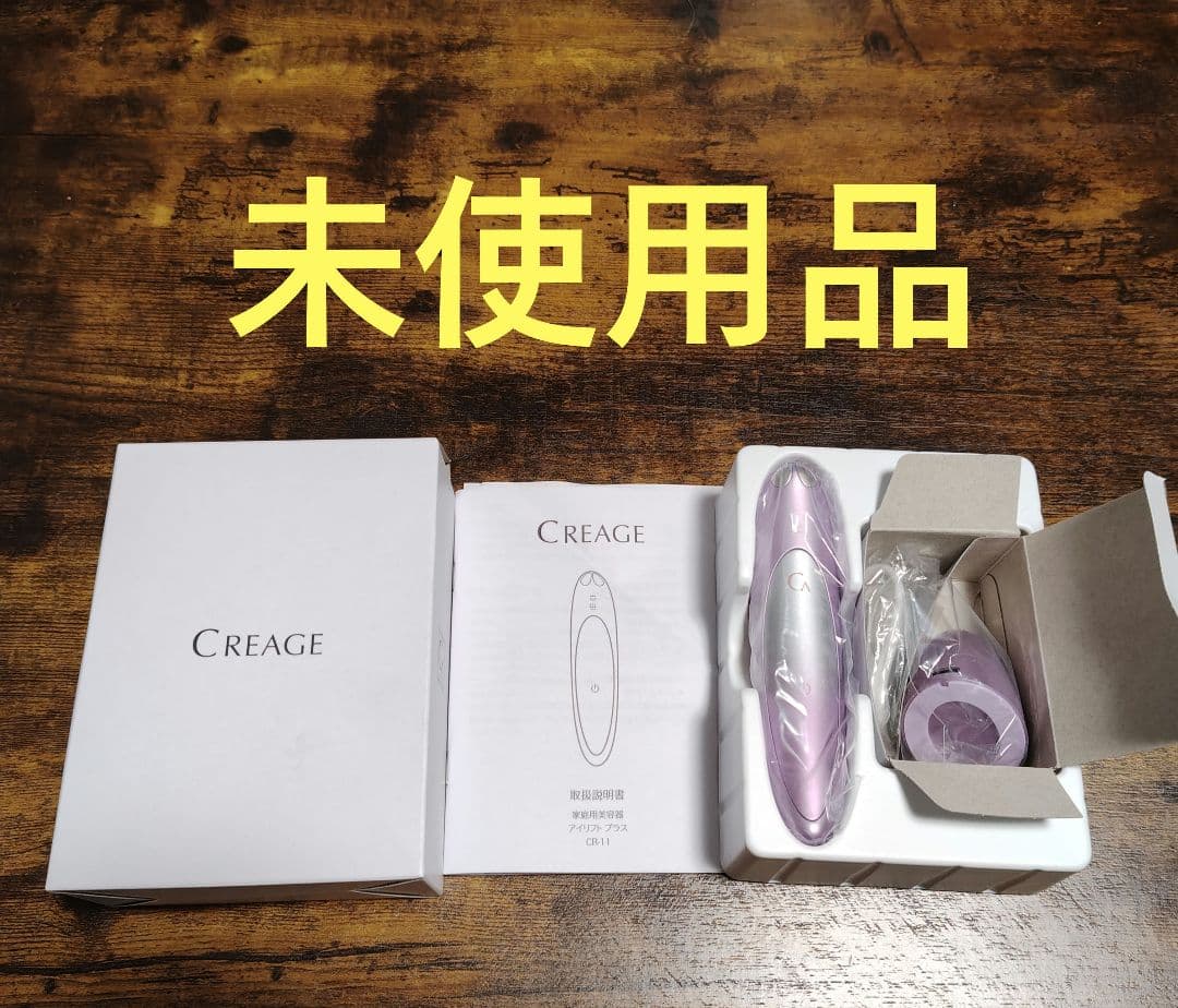 YA-MAN クリアージュ アイリフトプラス CR-11V