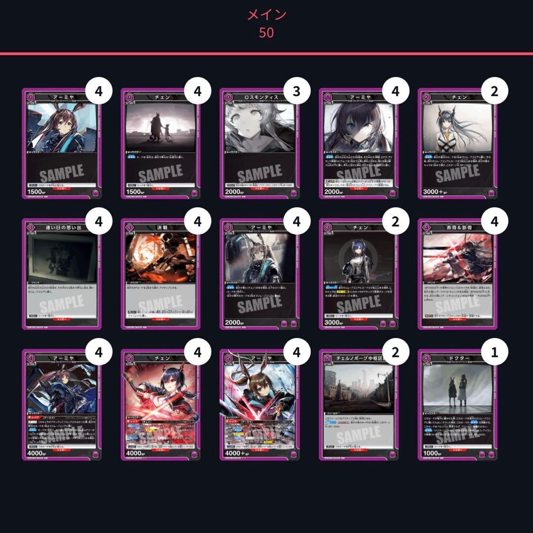 ユニオンアリーナ　チェン　アーミヤ　紫　デッキ