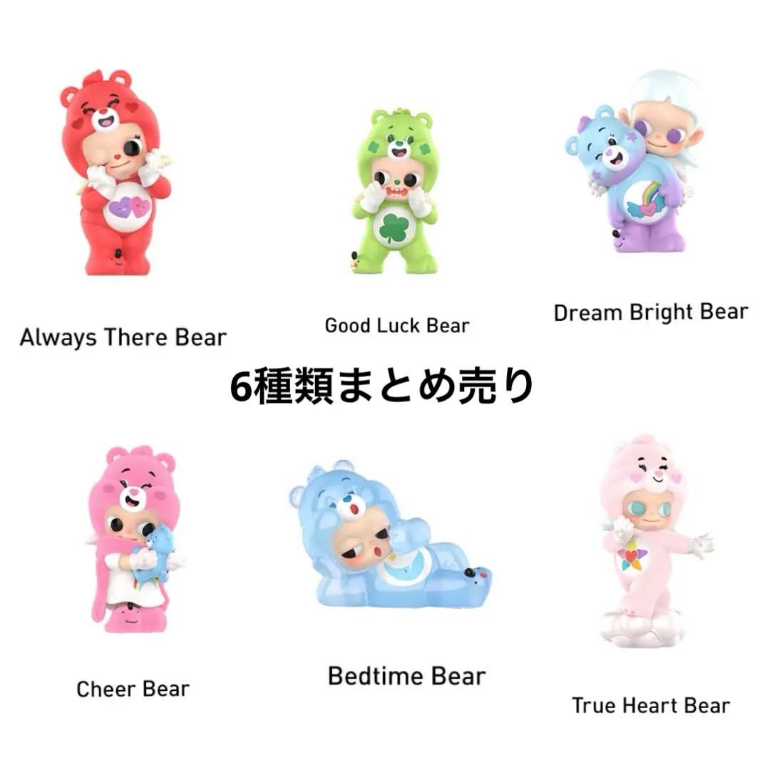 POPMART Zsiga X Carebears シリーズ　ケアベア