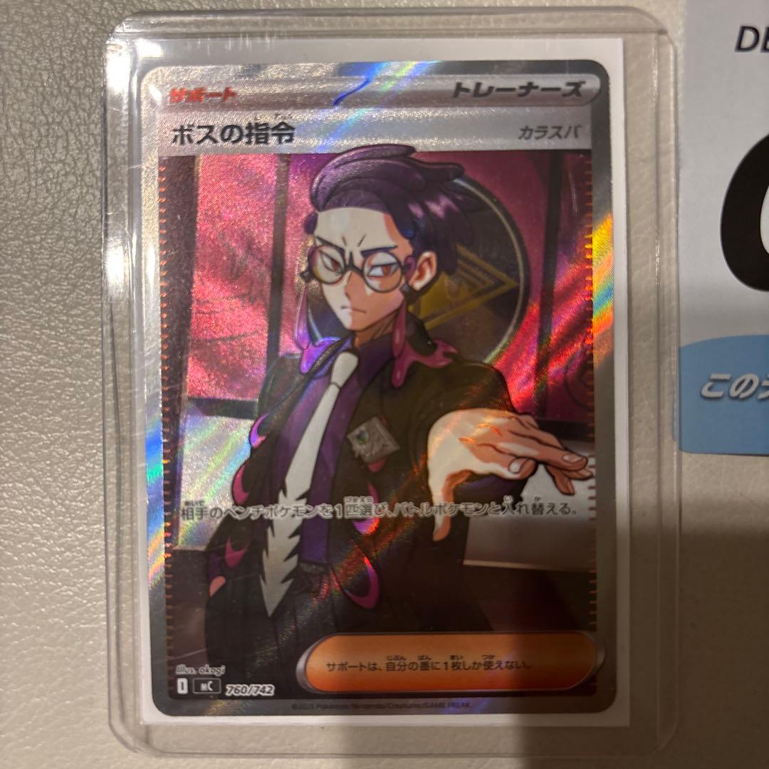 は*る様 ボスの司令　カラスバ　SR　スタートデッキ100 バトルコレクション