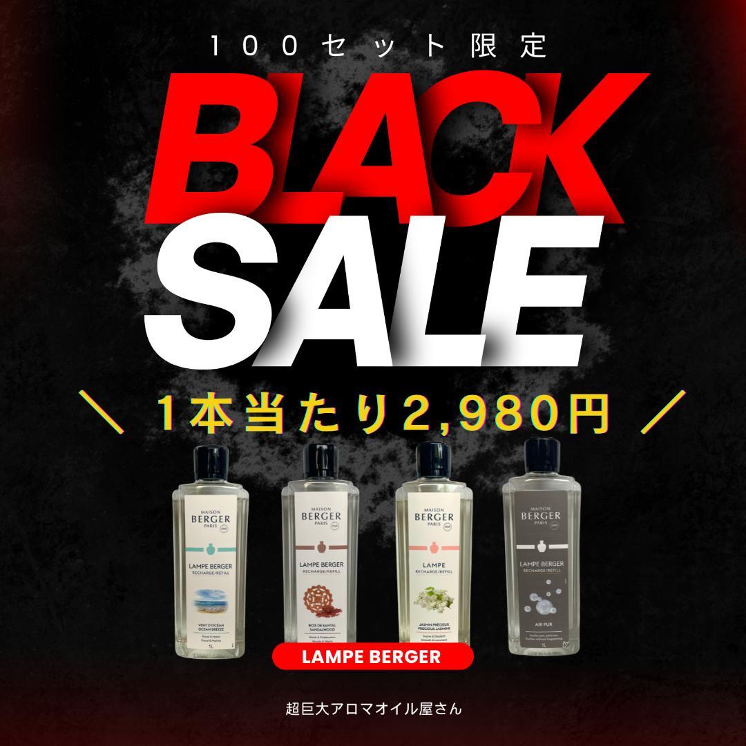 1L(2,980円)×4本セット、ランプベルジェ オイル［変更可］ユーカリ