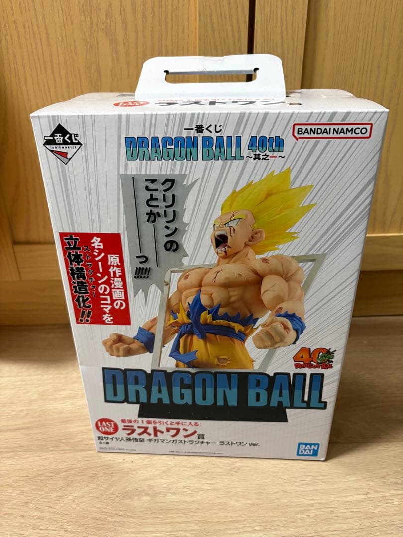 一番くじ DRAGON BALL 40th ～其之一～　ラストワン賞