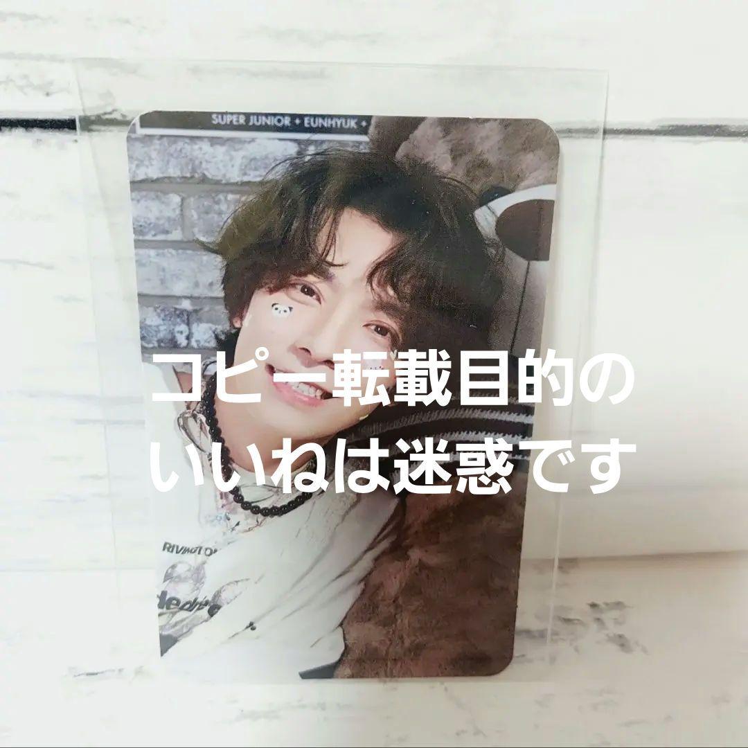 SUPERJUNIOR ドンヘ ウニョク トレカ YOU&ME SUPER JUNIOR D&E you&me ドンヘ ウニョク トレカ - メルカリ