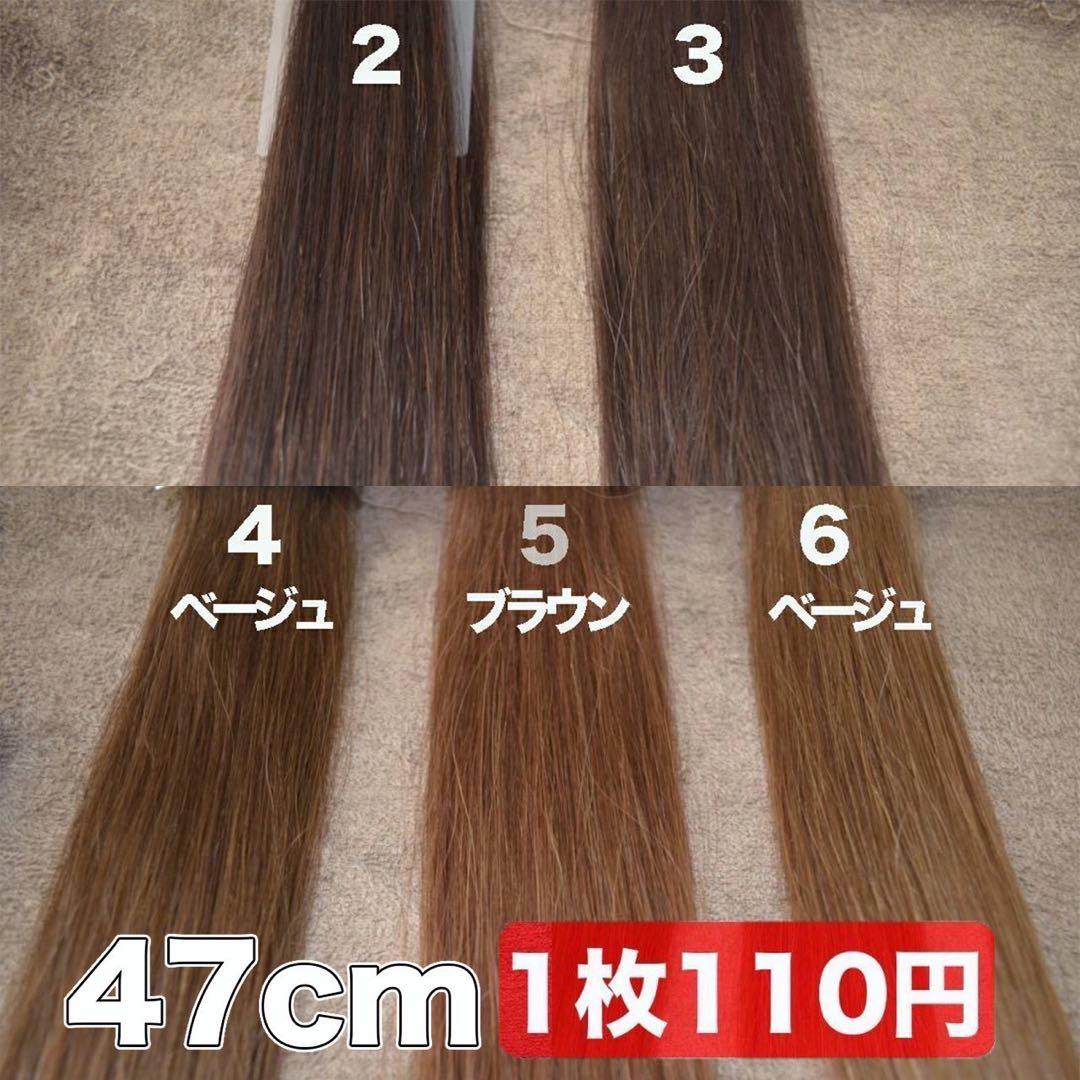 ４／80枚当日発送　シールエクステ　ナチュラルカラー