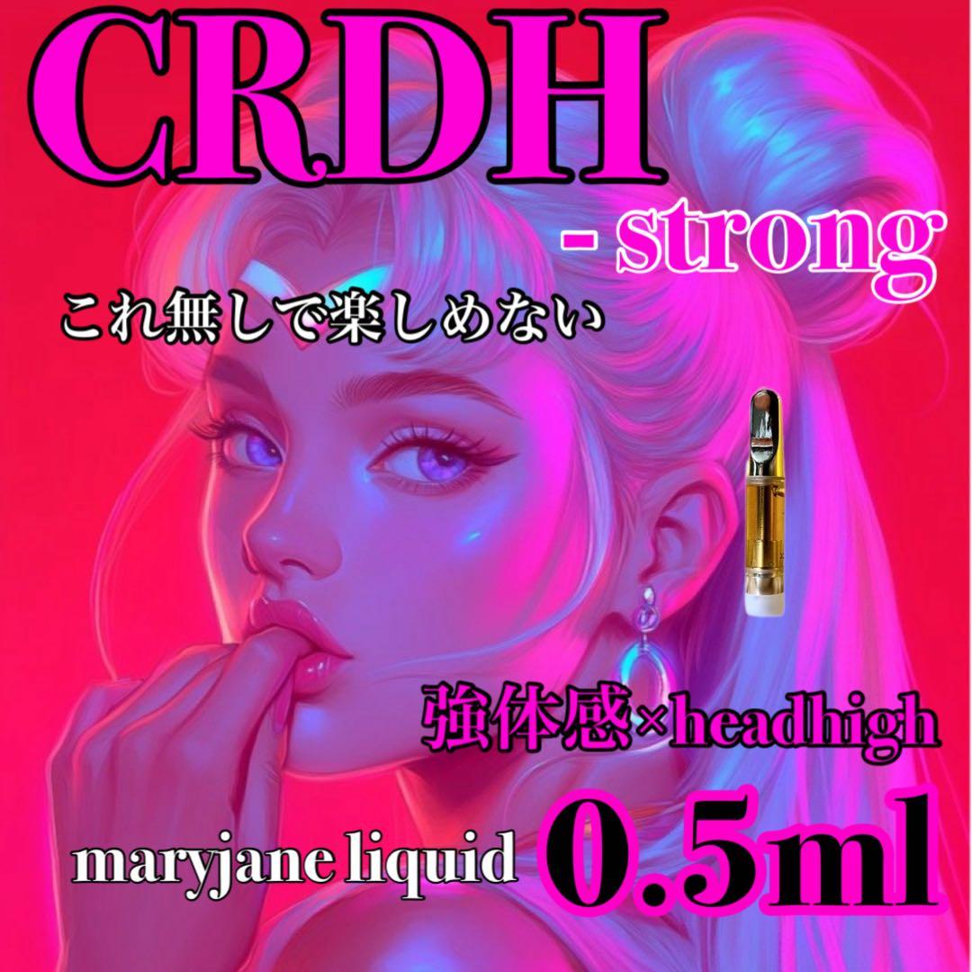 極 THP 0.5ml リキッド CBP CBD CBN HHBD H4CBH