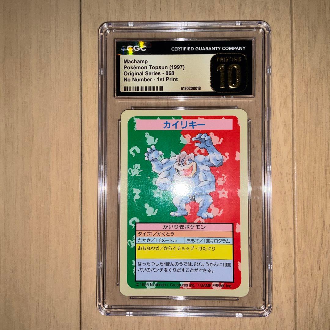 【CGC10 PRISTINE】ポケモンカード　カイリキー　トップサン　エラー