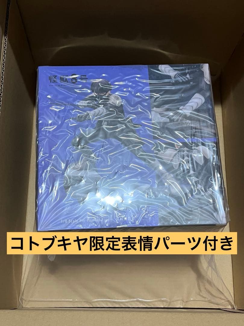 怪獣8号 ARTFX J 保科宗四郎　未開封　コトブキヤ特典　表情替えパーツ付き