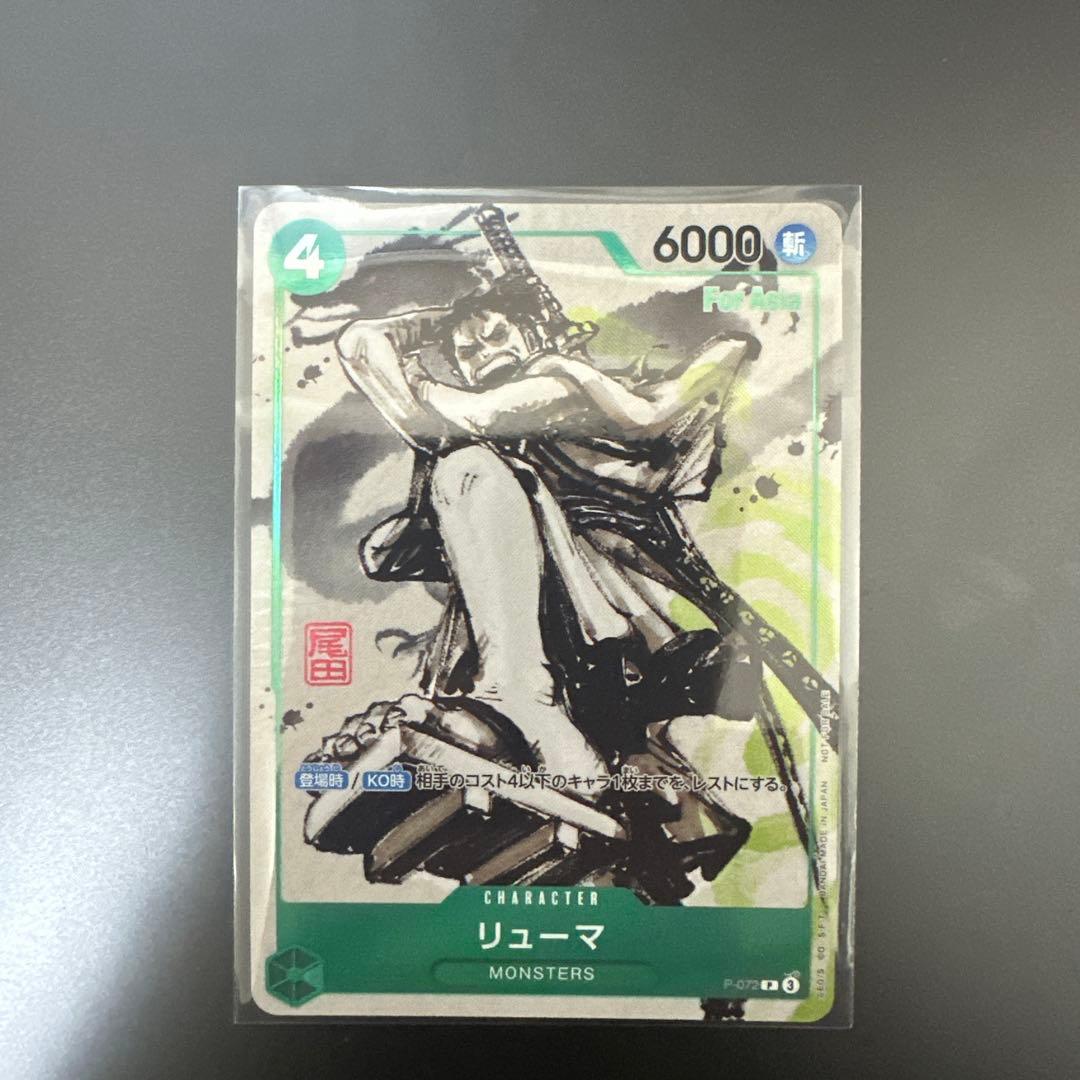 ま*店様 リューマ プロモ『FOR ASIA』 P-072 (尾田 Stamp) Shop Japanese One Piece Card Game Ryuma Promo For Asia (Eiichiro