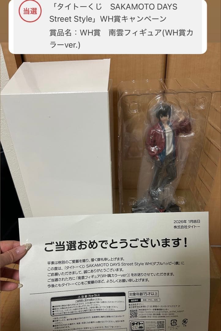 タイトーくじ　南雲　フィギュア　ダブルハッピー賞　WH賞限定カラー　当選品