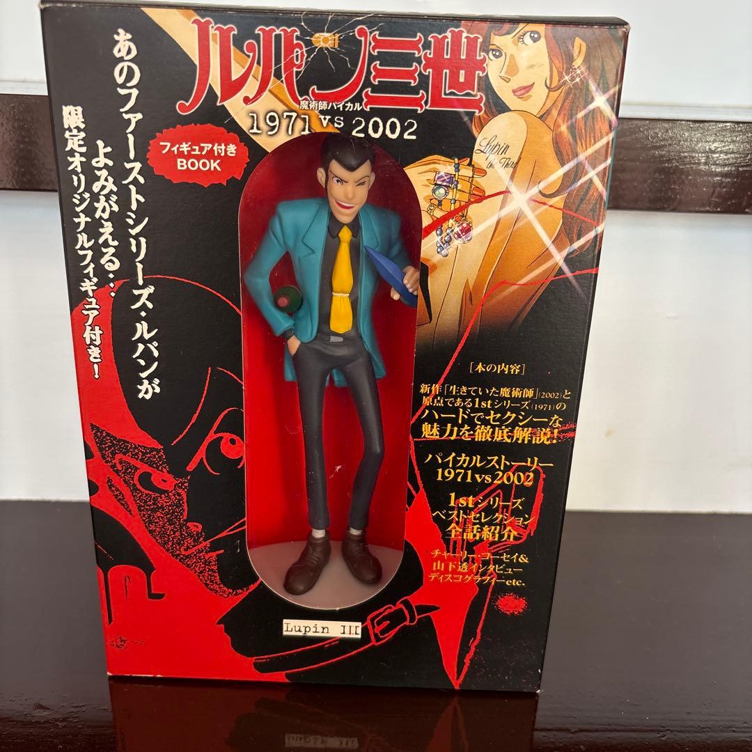 ルパン三世 フィギュア 特典BOOK 1971-2002 - メルカリ