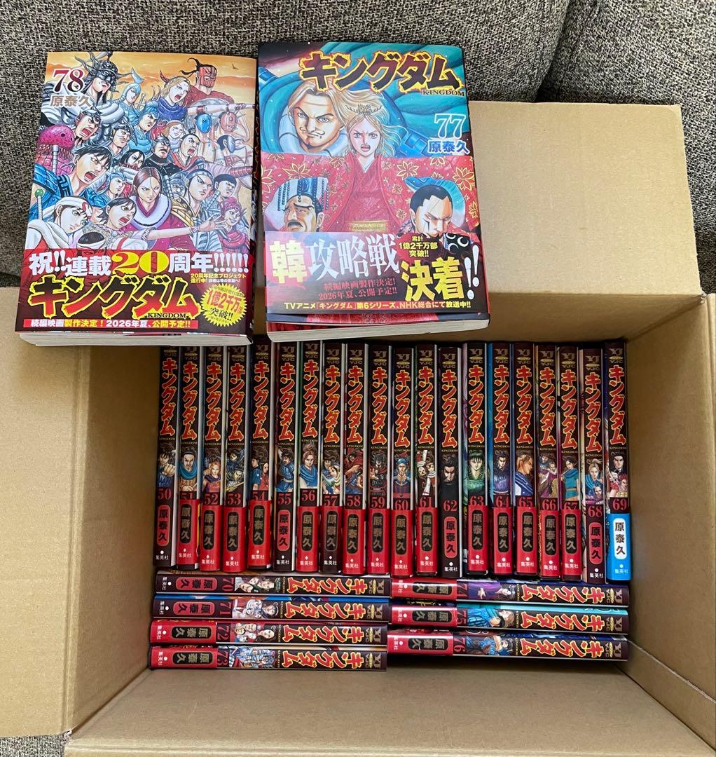 キングダム 50巻〜78巻 漫画セット 最新刊まで