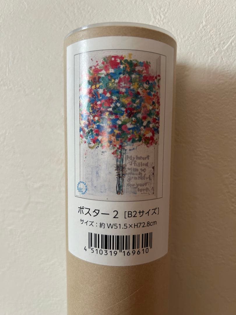 木梨憲武展　ポスター　 アート　感謝 　B2サイズ　のりたけ絵画　木の絵