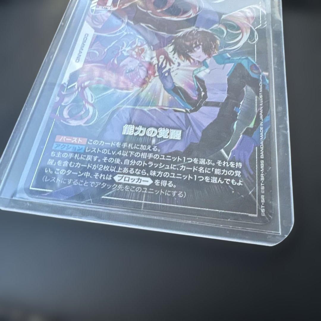 ガンダムカードゲーム 能力の覚醒 R+ パラレル - メルカリ