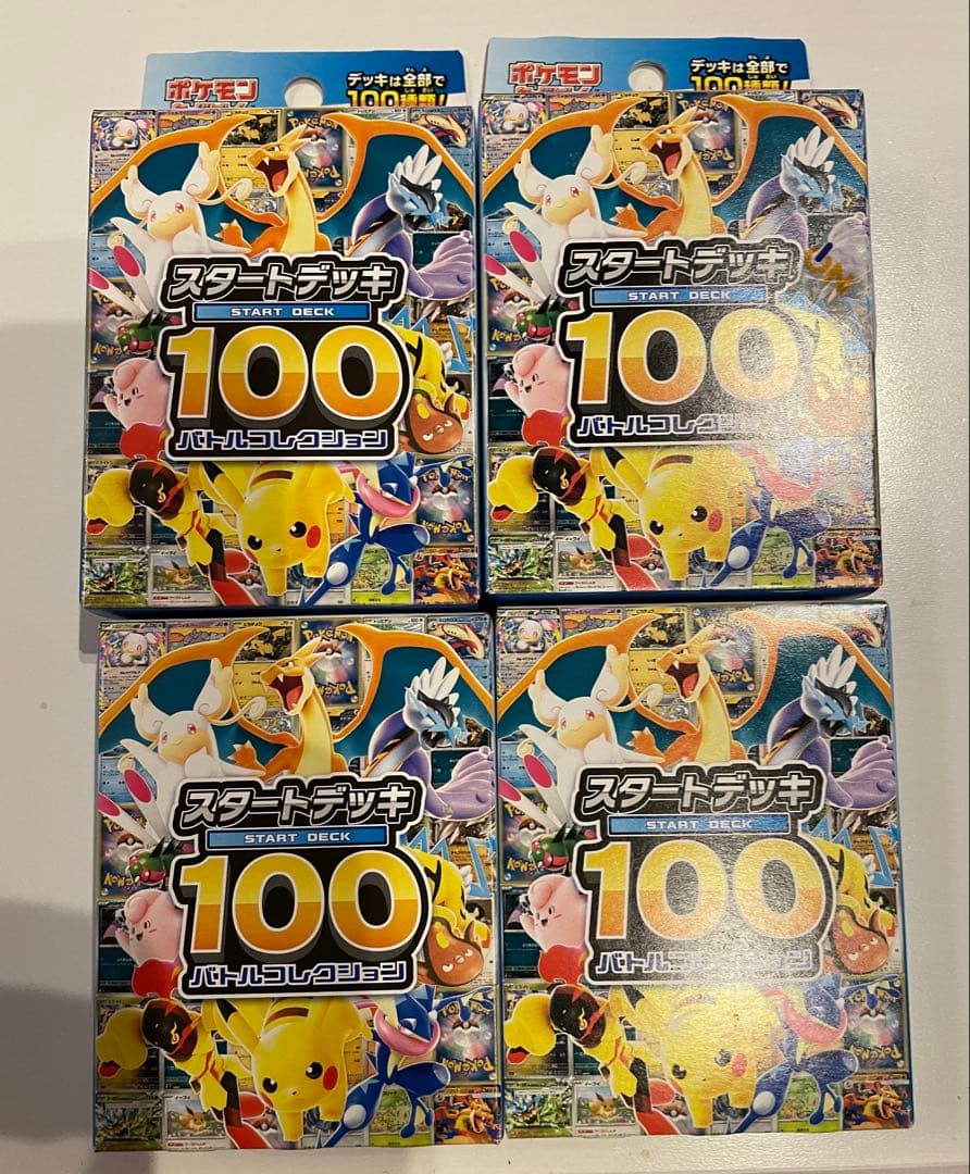 ポケモンカード　スタートデッキ100 バトルコレクション4個+おまけ2枚